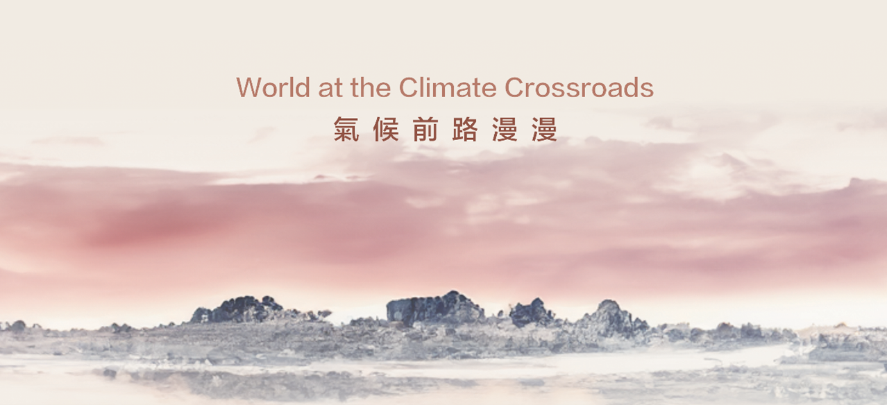 World at the Climate Crossroads