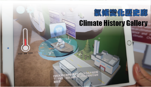 04 Climate History Gallery