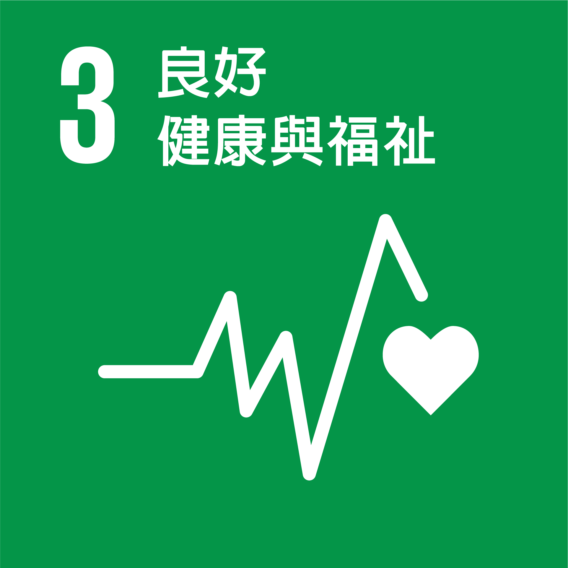 SDG vertical logo icons Chi 03