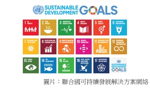 博群致力實現可持續發展目標 (香港中文大學博群全人發展中心 - 20180527)