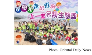 綠色先鋒：淨灘教室　小學生落手落腳執垃圾 (Oriental Daily News - 20190220)