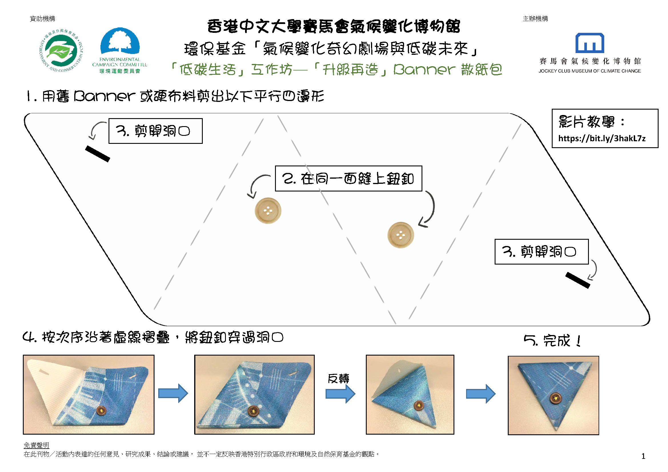 ECF DoCC Online Activites Low carbon Living Workshop