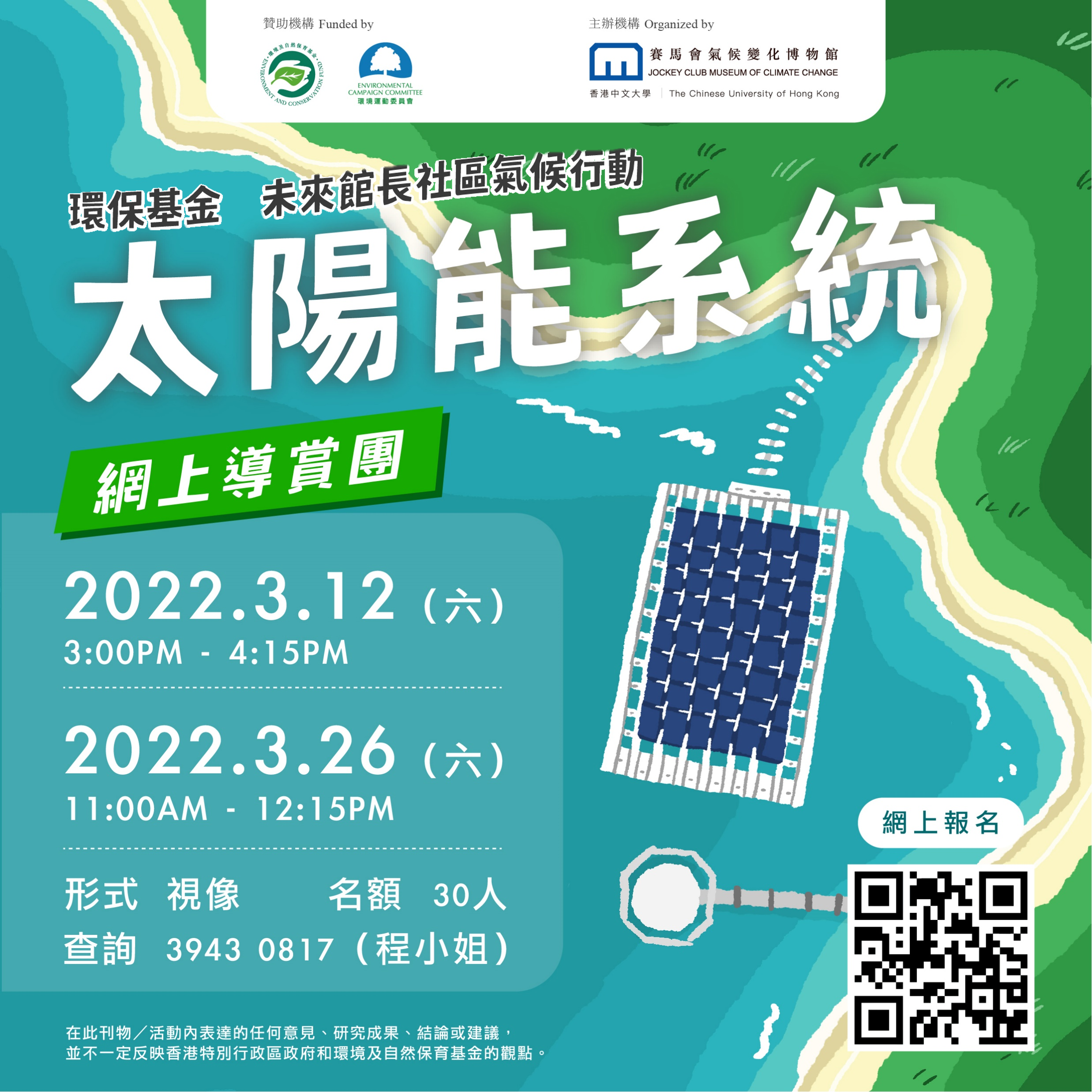 Green Pioneer SolarVisit promotion v1