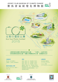 eco tour photo contest poster 2015 small