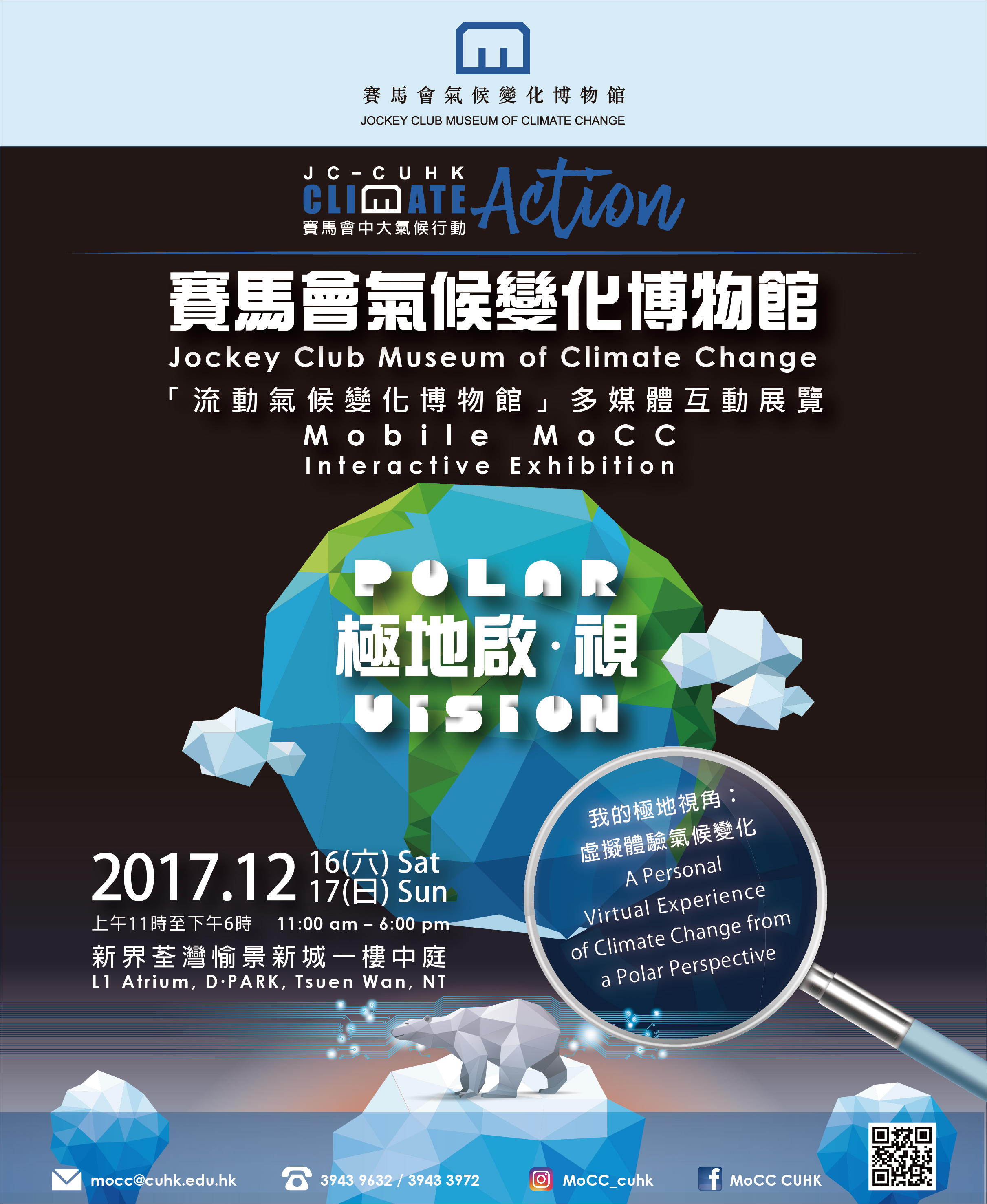 polar vision poster MoCC logo