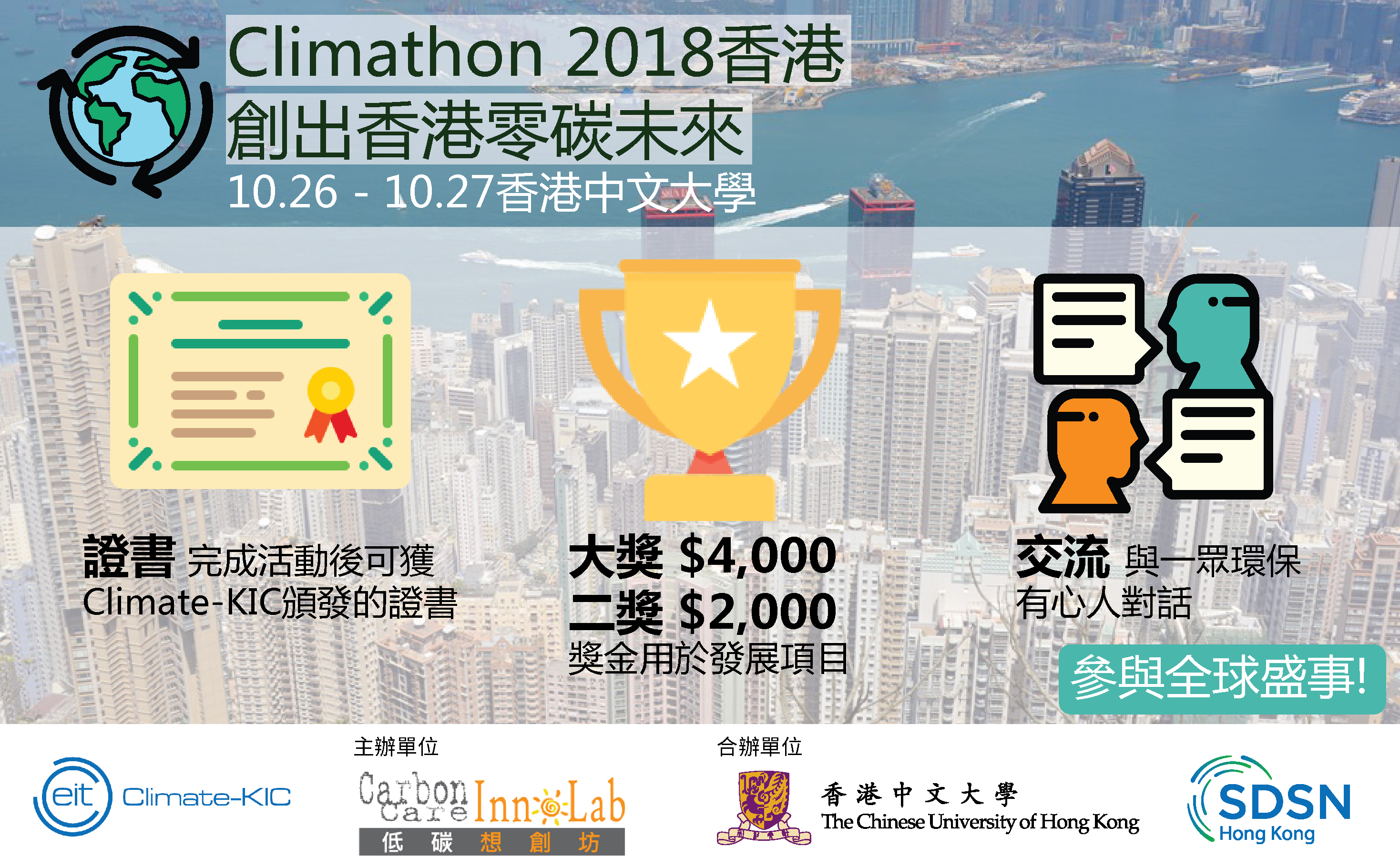 Climathon 2018
