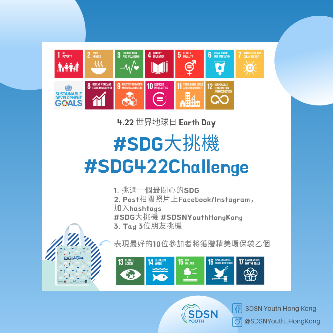 sdg422challenge chi