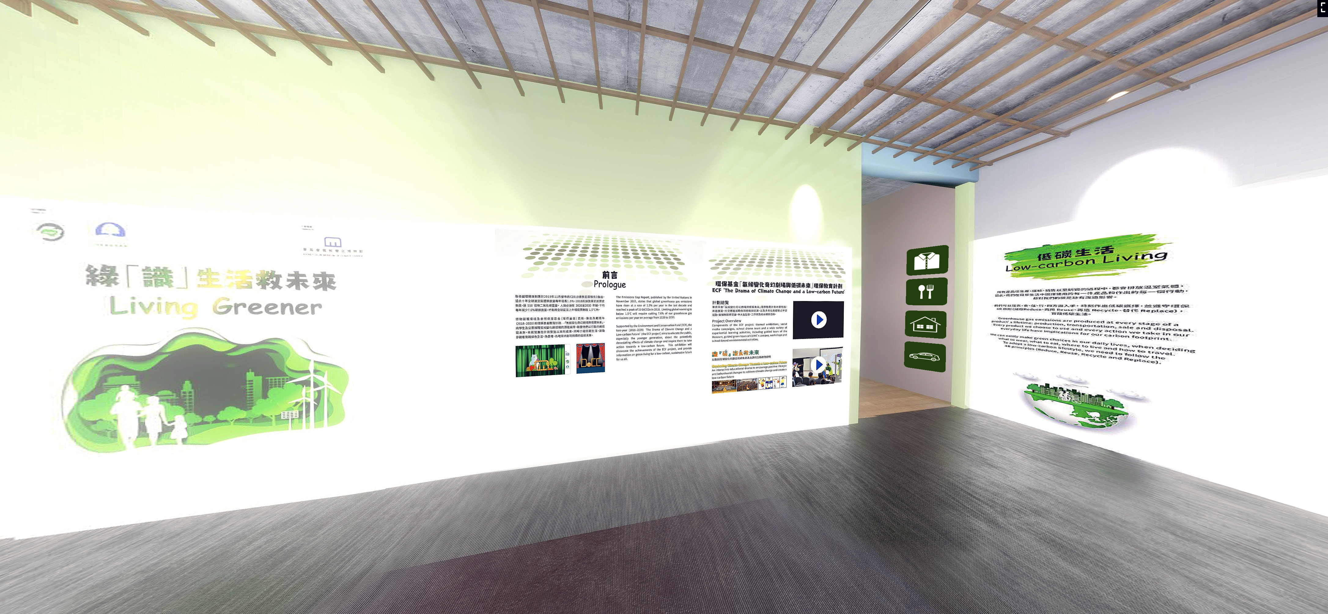 DoCC Living Greener Exhibition Preview image High Resolution