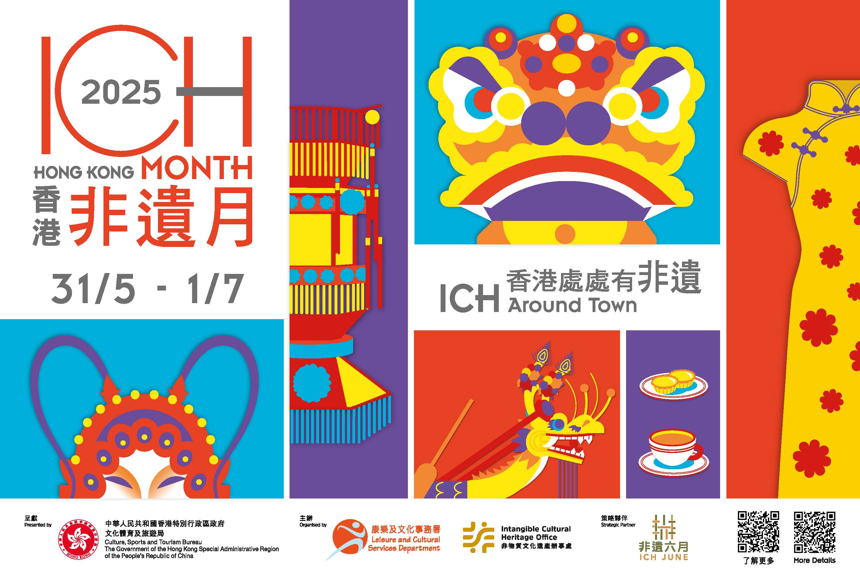 ICH Month Poster 20x30 TC horizontal
