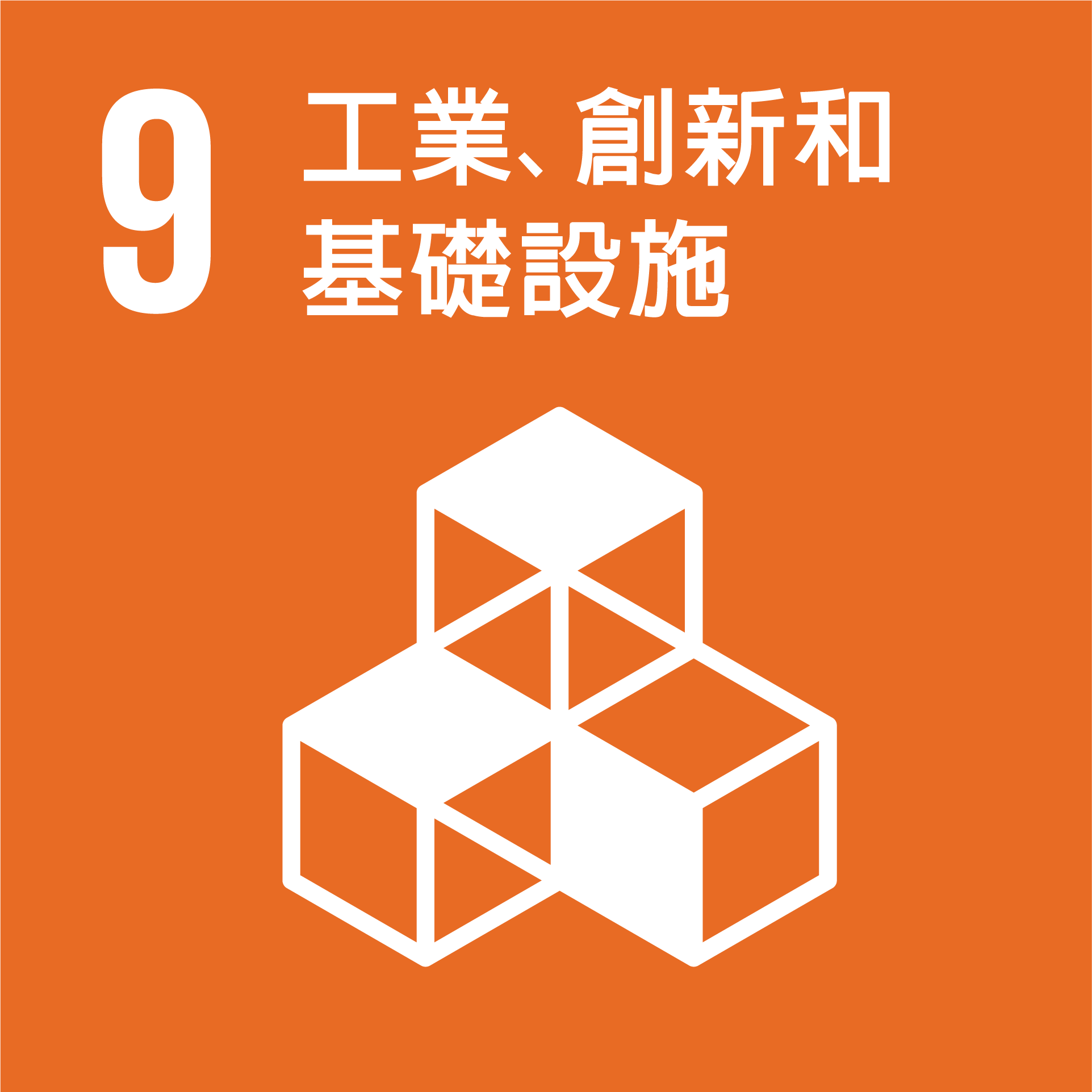 SDG vertical logo icons Chi 09
