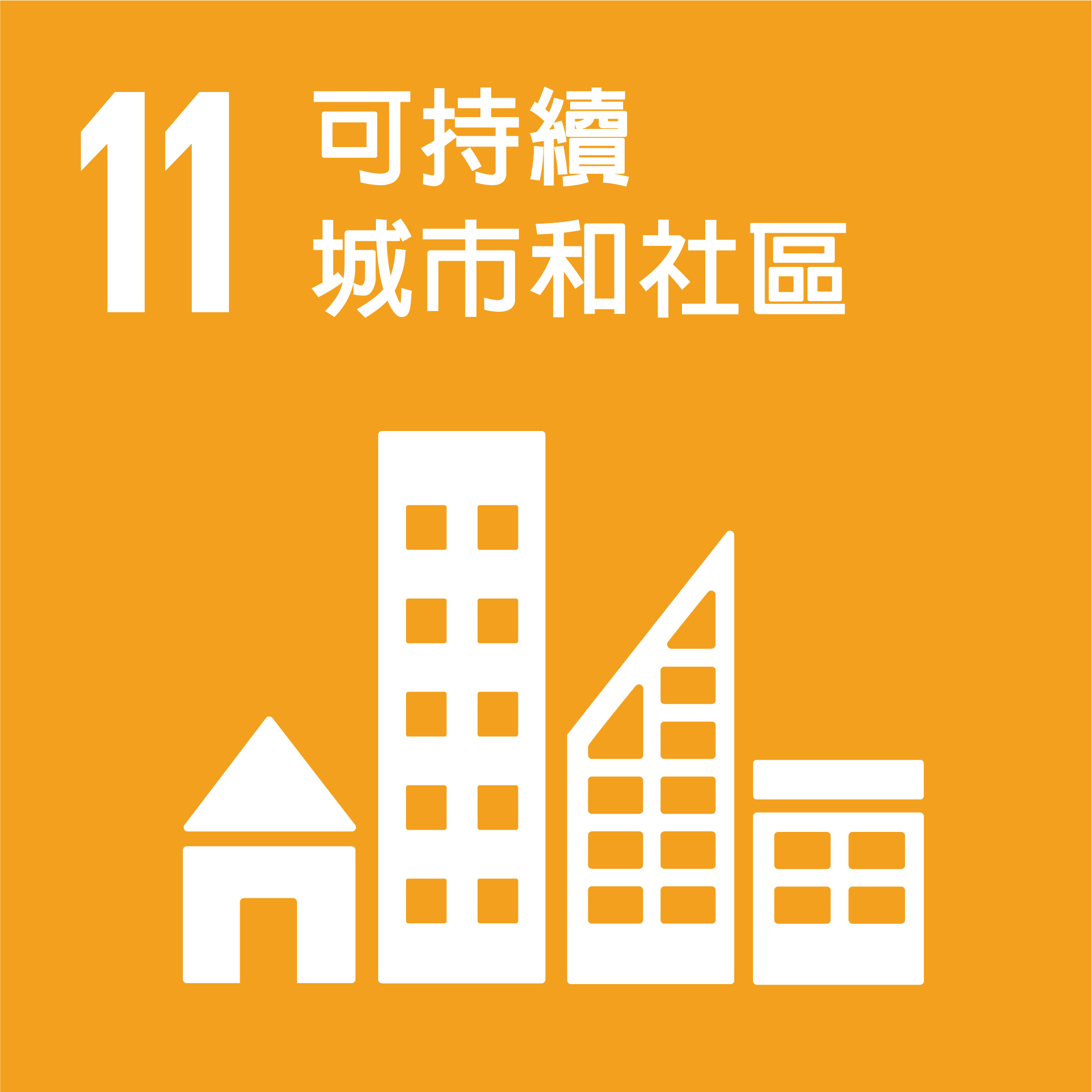 SDG vertical logo icons Chi 11