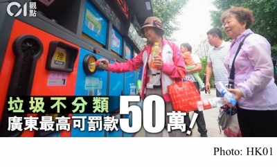 險些廢紙圍城　香港亟需環保新政 (HK01 - 20210104)