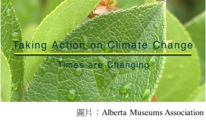 “Taking Action Against Climate Change” 影片系列