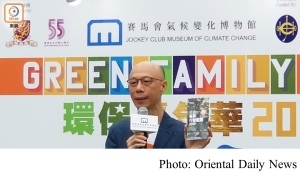 氣候博物館嘉年華　土炮碎膠機教授塑膠回收 (Oriental Daily News - 20190525)