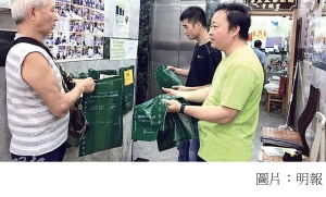 派「三色回收袋」 單幢樓減六成垃圾費 (明報 - 20181112)