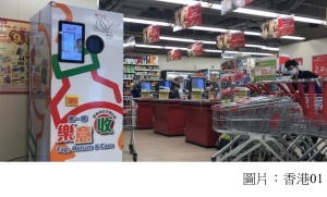「嘟一嘟 ･ 樂意收」計劃去年9月至今收回約190萬個PET飲品膠樽 (香港01 - 20200803)