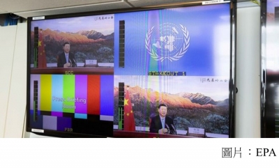 習近平在聯合國大會上就氣候變化承諾了些什麼？ (BBC - 20200922)