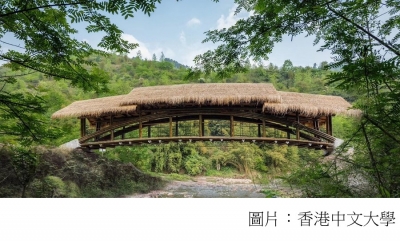 中大「一心橋」勇奪英國皇家特許測量師學會 可持續發展成就特別獎 (香港中文大學 - 20190508)