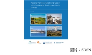 Mapping the Renewable Energy Sector to the Sustainable Development Goals: An Atlas (聯合國可持續發展解決方案網絡 - 20190605)