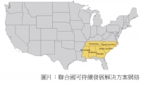 Low-Carbon Transition for the Southeast United States (聯合國可持續發展解決方案網絡 - 20200312)