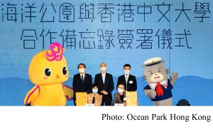 海洋公園與中大簽備忘錄　加強生態保育　為SEN生設計學習活動 (HK01 - 20210205)