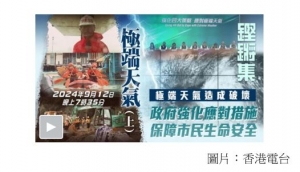 鏗鏘集：極端天氣(上)