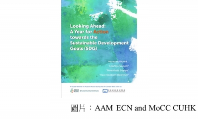 [Event Publication] Looking Ahead: A Year for Action towards the Sustainable Development Goals (SDG)