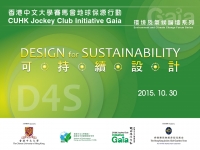 Design for Sustainability (D4S)