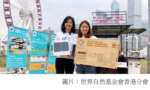 WWF調查︰九成人願支付額外費用支持香港可再生能源發展　 大澳屋頂式太陽能系統足以供應家居半年用電 (世界自然基金會香港分會 - 20180126)