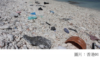 「太平洋垃圾帶」覆蓋面積大過兩個法國　最少7.9萬噸塑膠在漂浮 (香港01 - 20180323)