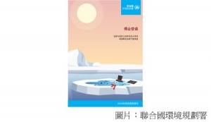 2024年排放差距報告
