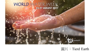 Celebrating World Water Week with Sustainable Development Goals (Tierd Earth - 20210823)