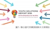 Youth Solutions Report 2018 (聯合國可持續發展解決方案網絡 - 20180721)