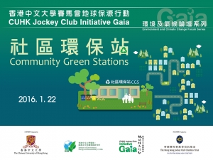 Community Green Stations