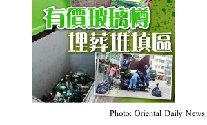 玻璃回收乏問津　收集箱淪垃圾桶 (Oriental Daily News - 20180729)